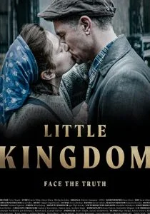 Маленькое королевство (2019)