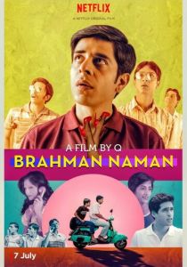 Брахман Наман: Последний девственник Индии (2016)