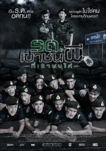 Беги. Солдат-зомби! (2015)