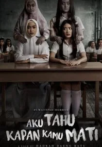 Я знаю, когда ты умрешь (2020)