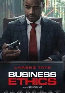 Деловая этика (2019)