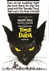 Гробница Лигейи (1964)