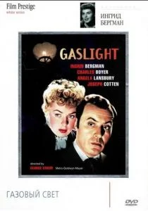 Газовый свет (1944)