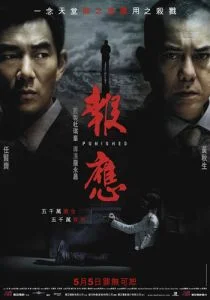 Похищение (2011)