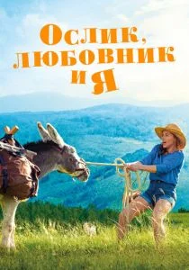 Антуанетта в Севенне (2020)