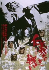 Опосредованная война (1973)
