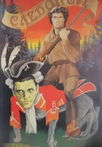 Следопыт (1987)