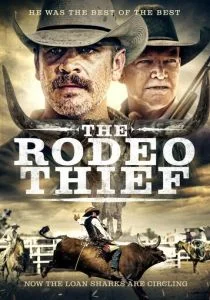 Вор с родео (2020)