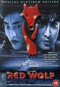 Красный волк (1995)