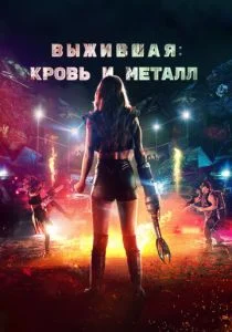 Запчасти (2020)