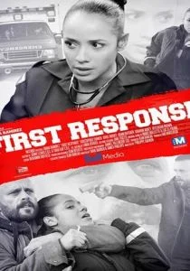 Первая помощь (2015)