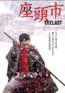 Затойчи: Последний (2010)