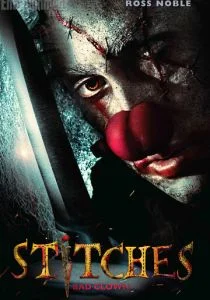Швы (2012)