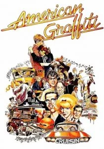 Американские граффити (1973)