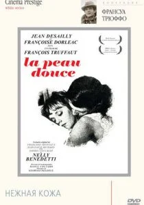 Нежная кожа (1964)