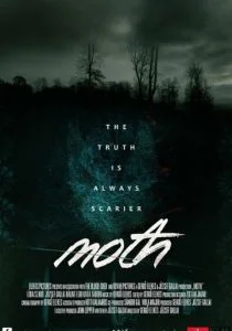 Мотылёк (2016)