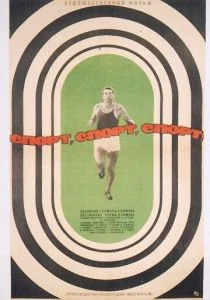Спорт, спорт, спорт (1970)
