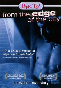 С окраин города (1998)