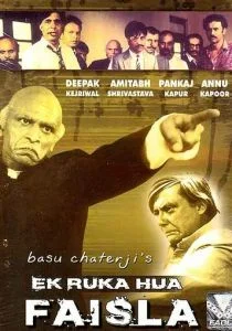 Приостановленное решение (1986)