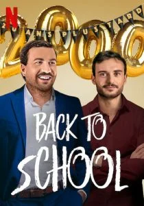 Снова в школу (2019)