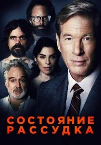 Три Христа (2017)