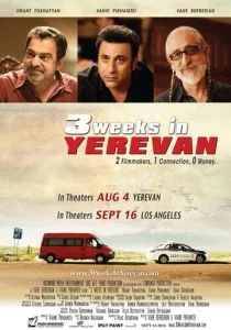 3 недели в Ереване (2016)