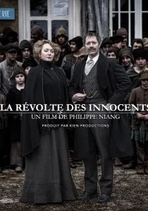 Бунт невинных (2018)