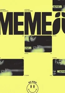 Мем (2018)