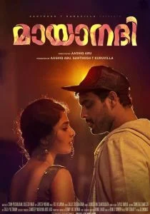 Таинственная река (2017)