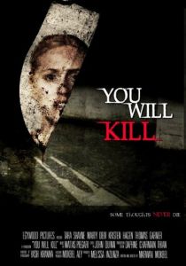 Ты убьёшь (2015)