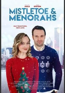Радостный праздник / Омела и меноры (2019)