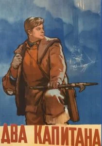 Два капитана (1955)