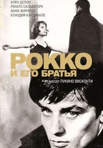 Рокко и его братья (1960)