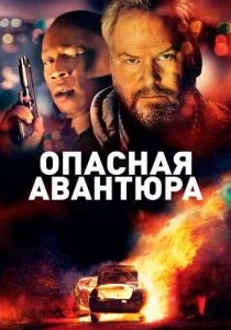 Американский Мечтатель (2018)