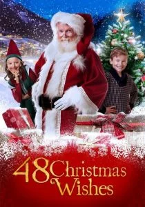 48 рождественских желаний (2017)