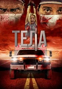 Медбратья (2016)