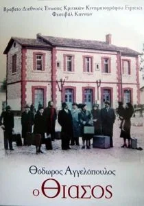 Комедианты (1975)