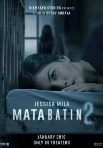 Третий глаз 2 (2019)