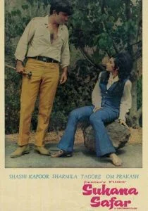 Приятная поездка (1970)
