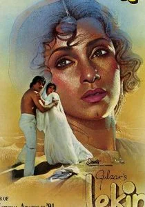 Ловушка времени (1990)