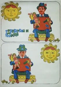 Здравствуй и прощай (1972)