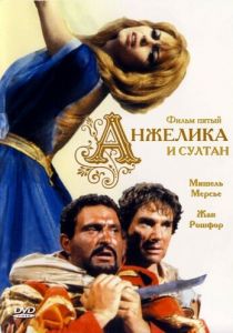 Анжелика и султан (1968)