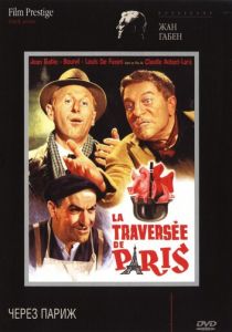 Через Париж (1956)