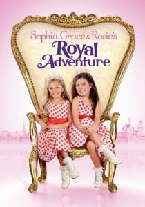 Королевские приключения Софии Грейс и Роузи (2014)