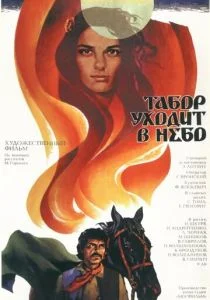 Табор уходит в небо (1976)