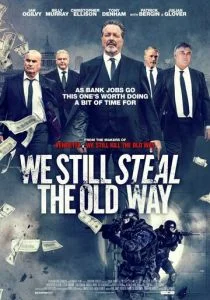 Мы до сих пор воруем по-старому (2017)