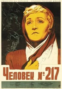 Человек №217 (1944)