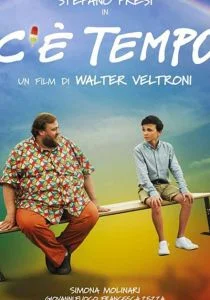 Время еще есть (2019)