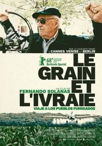 Поездка по фумигационным городам (2018)