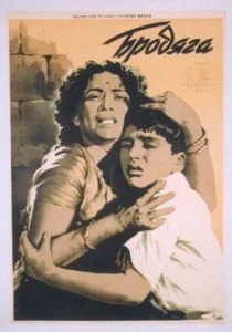 Бродяга (1951)